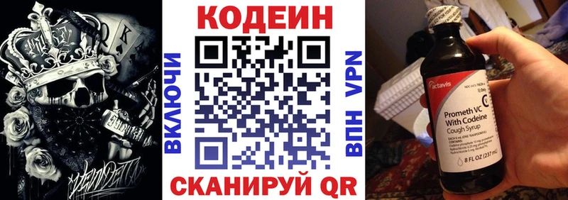 Кодеин Purple Drank  Томмот 
