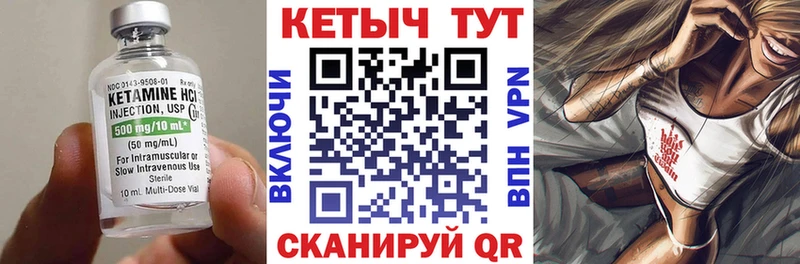 КЕТАМИН ketamine Томмот