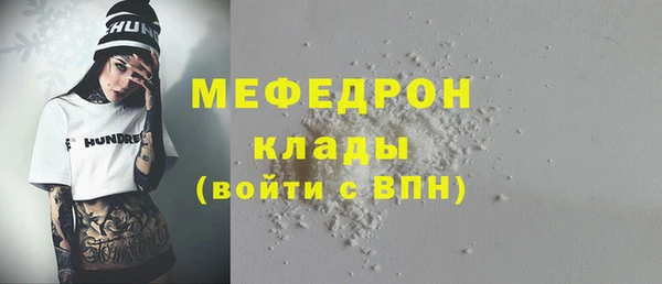 мефедрон мука Арсеньев