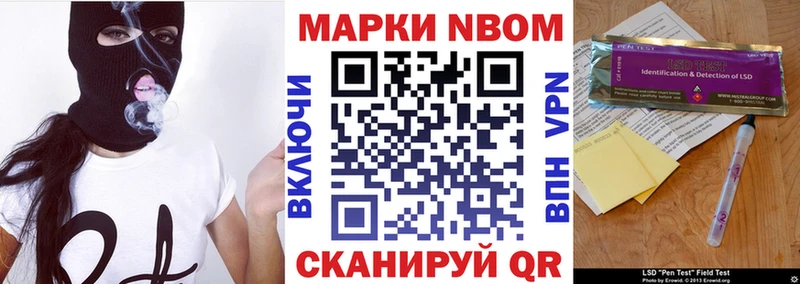Марки NBOMe 1500мкг  shop официальный сайт  Томмот 